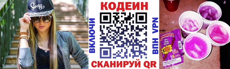 Купить закладки  Карачаевск  Кодеин напиток Lean (лин) 