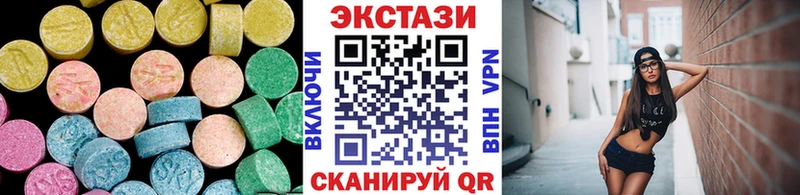 ЭКСТАЗИ 280мг  Купить  Карачаевск 