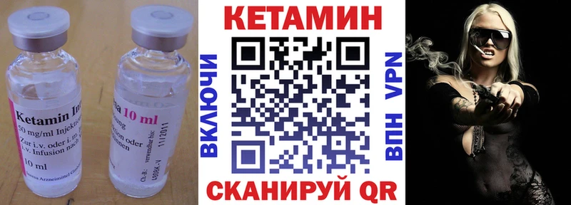 Купить  Карачаевск  КЕТАМИН VHQ 