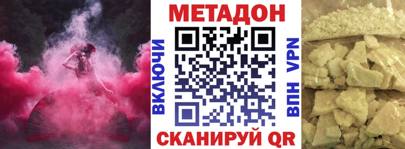 Купить где  Карачаевск  Метадон мёд 
